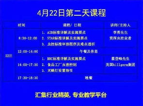 对标国际前沿 清波控虫团队深化食品工厂虫控管理咨询的专业基石